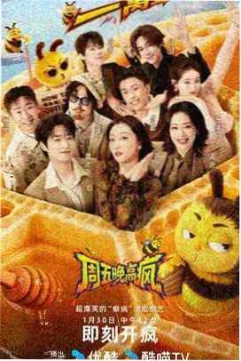 周末实验室综艺索引预览图