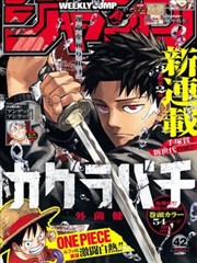 墨色江湖漫画索引预览图